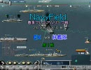 NavyField NEO 春季プレミアムリーグ戦　絆艦隊様vsEX（第１回）