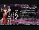 【生演奏】針の音楽団～吹奏楽で描く日本と幻想郷の世界【秋例・東方】