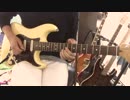 「ワタシイロ」 のギターソロを弾いてみた　