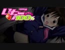 【実況】いちごパンツは青春の甘酸っぱさ【いちご100%】part18