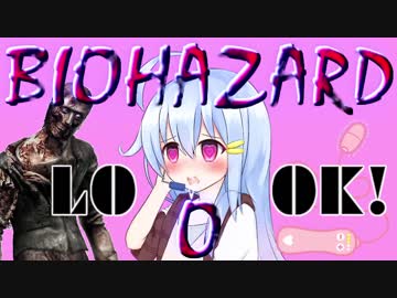 ゾンビ嫌いと虫嫌いのバイオハザード0 『THREE』