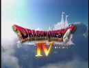 ドラゴンクエストⅣ　DS PV