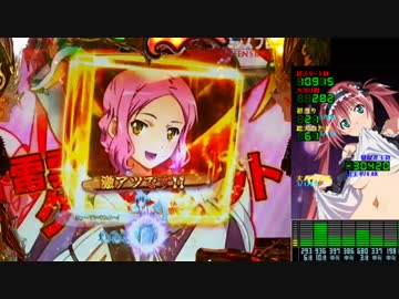 【パチンコ実機】CRクイーンズブレイド2 レイナVer.　その8