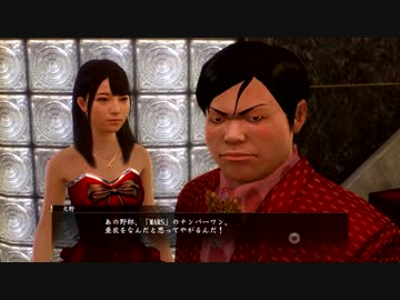 龍が如く０　誓いの場所　とてとて実況プレイ　Part49-1