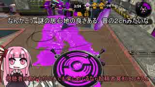 【Splatoon2】糞茜ちゃんのコメント返し＆メンヘラ化