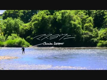 【ループ用】 Jambo Lacquer - マスヨウニ 【MV】