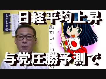 日経平均が20年ぶりの高値を記録、自民圧勝予測で