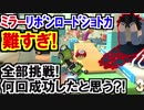 ミラーリボンショトカ難すぎ!マリオカート8DX(251)