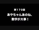 今村彩夏 STAY GOLD 2017年10月12日第170回　　