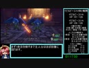 PS4版ドラゴンクエスト11 RTA 12時間58分52秒 part2/4（未完）