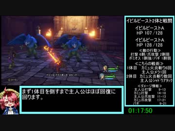 PS4版ドラゴンクエスト11 RTA 12時間58分52秒 part2/4（未完）