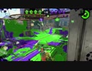 インクにまみれろ！スプラトゥーン2 part64【Splatoon2】