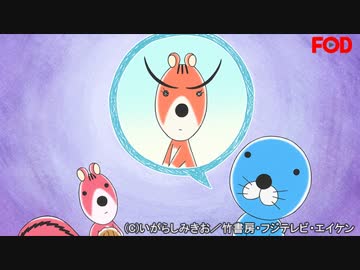 ぼのぼの(2016)　第37話～第40話　ジリツってどうするのかなぁ／シマリスくんのわかったこと／天誅ごっこをしよう／そっくりな子に会ってみたい