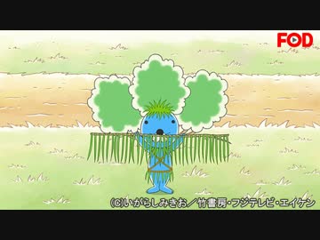 ぼのぼの(2016)　第33話～第36話　おとうさんは旅に出る／ボクは魚をとれない／崖崩れが見てみたい／おねえさんのおつかい
