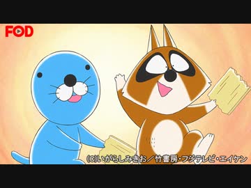 ぼのぼの(2016)　第29話～第32話　アナグマくんてヘン？／道を歩いて行こう／シマリスくんの犯人さがし／最近楽しいかなぁ