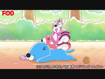 ぼのぼの(2016)　第17話～第20話　シマリスくんのおねえさん／ボクたちのおもしろいこと／ボクの中の景色／スナドリネコさんの遊び