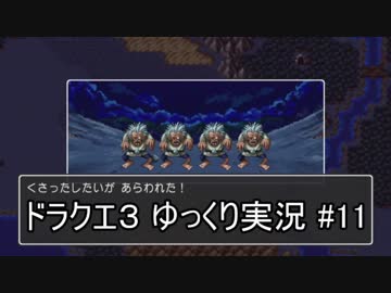 人気の ドラゴンクエスト Dq3 動画 604本 8 ニコニコ動画