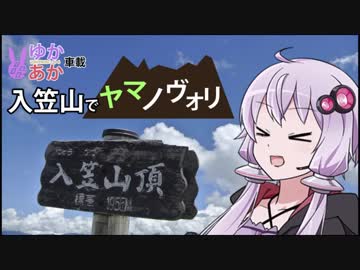 【ゆかり×茜と行く】夏の入笠山ハイキング【ヤマノヴォリ！】