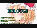 【東方ニコカラ】EPILOUGE (On vocal)