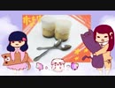 【ラジオ】みしまりぼとお菓子な夜　第二夜