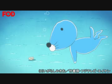 ぼのぼの(2016)　第1話～第4話　海はひとりで遊ぶところ／歯がいたい　すごくいたい／木に登ってみたいなぁ／プレーリードッグくんはどこ？