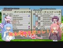 【VOICEROID実況】チョコスタに琴葉姉妹がチャレンジ！の25