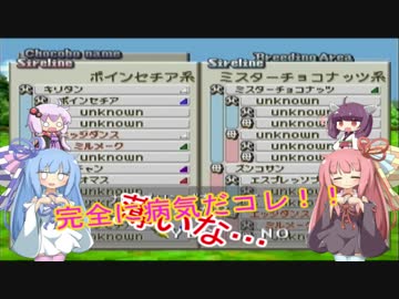 【VOICEROID実況】チョコスタに琴葉姉妹がチャレンジ！の25