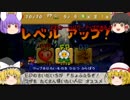 [ゆっくり実況]マリオストーリー　～紙と饅頭の大冒険～part3