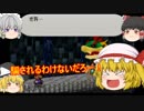 [ゆっくり実況]マリオストーリー　～紙と饅頭の大冒険～part4