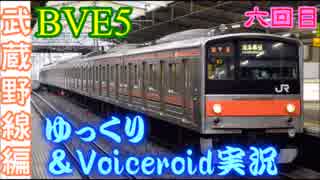 【ゆっくり＆Voiceroid実況】BVE5武蔵野線（東川口~南越谷）六回目