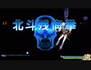 【MUGEN】凶中位～上位ワイドランセレバトル!!　Part52