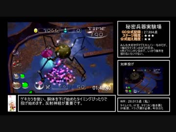 ピクミン2チャレンジモード 全公式記録超えRTA in 2:26:33 Part6