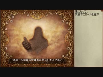 【ミンサガ】プレイヤーノートをできる限り埋めよう！ Part31【ゆっくり】