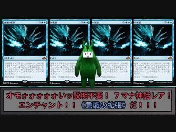 MOモダン紀行 ― 拡張プレイの時間だオラァン！！ ―