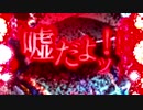 【パチンコ】CRひぐらしのなく頃に戯 PART３６【甘デジ】