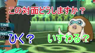 有利か不利かどっちかな。〔ポケモンＳＭ〕