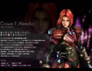 【SOA】クロウ・F・アルメディオ - 後で、イレーネに謝っておき