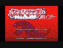 【実況01】ハルカ、お前を許さない！【ポケモンルビー】