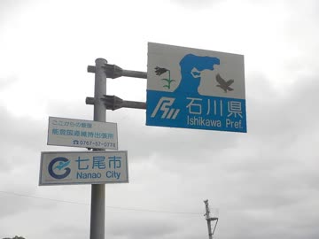 【ゆっくり】徒歩で日本一周part207【高岡→七尾】