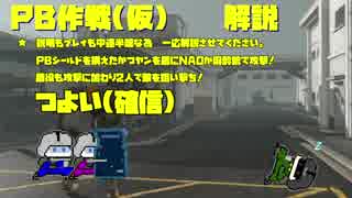 【MGO３実況】　サービス終了まで戦い続ける男達 9