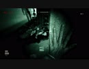 【OUTLAST】 あまり怖がらない女が最怖のホラーゲームやってみた part2
