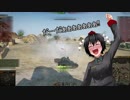 【WoT】霊夢の日雇い戦車道Ⅱ　5日目【ゆっくり実況】
