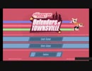 The PowerPuffGirls Defenders of TOWNSVILLE(予告オリジナルムービー)