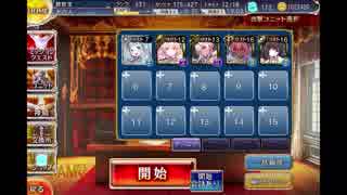 千年戦争アイギス 大怪盗とピラミッドの秘宝：王墓の決戦【☆3】