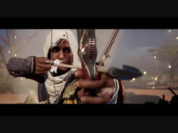 アサシンクリード オリジンズ ストーリートレーラー Nicozon