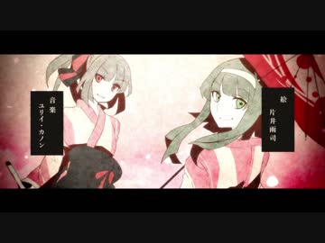 【ニコカラ】撫子色ハート【off vocal】