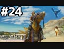 青春の思い出FF12をやり込み極めプレイ(FF12TZA)part24【実況】