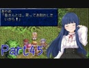 『雪美ちゃん家のゲーム部屋』ＴＯＰ（PSP版）を実況　その４５