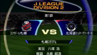 【実況】J1優勝を目指して！Part.5