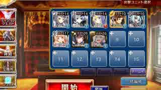 【千年戦争アイギス】王墓の決戦 ☆3【覚醒王子+イベユニ】
